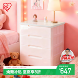 爱丽思（IRIS）收纳柜储物柜密闭宝宝衣柜免安装抽屉式置物柜床头柜 73面宽4层