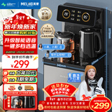 美菱（MeiLing）智能语音遥控升级语音款茶吧机家用饮水机下置水桶一键选温自主上水立式泡茶机MY-DA3919pro