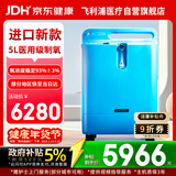 飞利浦（PHILIPS）5L升医用制氧机进口吸氧机家用老人孕妇氧气机EverFlo Q