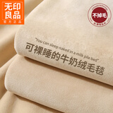 无印良品珊瑚法兰绒毛毯被春秋毯沙发毯子办公室空调午睡毯四季可用毛巾被 米白【不掉毛 不起球】 150*200cm单人毛毯【四季可用】