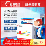 远东电缆 ZC-BV4平方空调热水器用铜芯阻燃电线单芯单股硬线100米/卷 红色