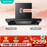 华帝【小飞碟S36】顶吸脱排油烟机【推荐搭配306D灶】家用26风量大吸力上门安装自清洁一级能效i11S36