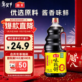 海天 生抽酱油1.9L【0添加味极鲜 特级酱油】味极鲜系列 炒菜凉拌
