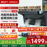 名气顶侧双吸油烟机【小黑翼Pro】A5508H变频抽小黑翼27立方大吸力7字型灶具烟灶套装大风量老板出品 【单烟机A5508H】27m³顶侧三吸变频