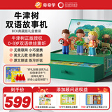 奇奇学牛津树礼盒分级阅读早教故事机英语启蒙男女孩玩具新年生日礼物