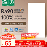 雷士（NVC）厨房灯led集成吊顶吸顶灯铝扣板卫生间平板无边框面板灯