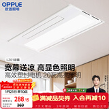 欧普照明欧普凉霸厨房冷风机凉霸厨房照明一体集成吊顶  JH-LZ01