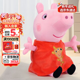 小猪佩奇玩偶毛绒玩具公仔大号陪睡抱枕安抚娃娃女孩新年礼物