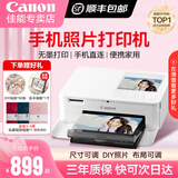 佳能（Canon）cp1500打印机家用打印机手机照片打印机佳能cp1500便携式相片打印机打印照片DIY手账定制打印贴纸 CP1500月牙白 聚会套餐四【家庭聚会套装】