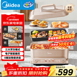 美的（Midea）多功能锅火锅专用锅超薄速沸分控电火锅电蒸锅多用途锅烤肉锅蒸烤涮一体料理锅6.5L DLS332266