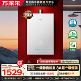 万家乐【安睡洗S9·30.7dB超一级静音】13升天然气一级恒温零冷感水伺服节能防冻以旧换新PRO燃气热水器