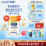 美赞臣学优力卓高儿童成长奶粉铂金装700g*1罐 (IP/普通装随机发)