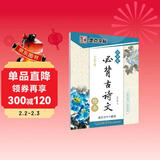 墨点字帖 初中生必背古诗文 中学生古诗练字学生楷书钢笔字帖临摹描红练字本七八九年级正楷字帖 升级版