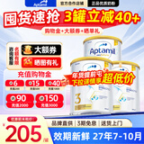爱他美（Aptamil）澳洲白金版含DHA叶黄素婴幼儿牛奶粉澳爱白金版2段新西兰原装进口 3段3罐【极速发货 买2件省100元】