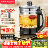 荣事达（Royalstar）养生壶 煮茶器2L大容量保温烧水壶电热水壶恒温多功能电水壶恒温水壶花茶壶煮茶壶 带滤网YSH20K