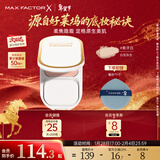 蜜丝佛陀（MAXFACTOR）臻白提亮粉饼定妆遮瑕控油防晒散粉干湿两用象牙白