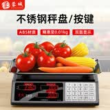 蓉城（RONGCHENG） 称重电子秤商用台秤计价秤食物品秤30kg精准公斤电子称克称水果 30公斤不锈钢按键红字凹盘带手提