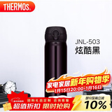 膳魔师（THERMOS）保温杯500ml男女士儿童水杯子跨年元旦新年礼物JNL-503炫酷黑