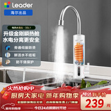 海尔（Haier）即热式电加热水龙头厨房安全速热家用热水宝 防漏电快热电热水器 下进水小厨宝加热器 统帅Leader水龙头LDST-33L1(C)