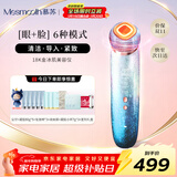 MESMOOTH 慕苏美容仪脸部按摩仪提拉美容仪家用洁面面部导入仪眼部嫩肤清洁礼盒 【新年礼物送女友】 C1 Pro 星湖蓝（经典款）+凝胶超值套装