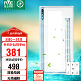 雷士（NVC）凉霸厨房冷风机集成吊顶换气照明一体无线遥控摆叶吹风扇Y028