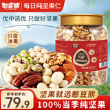 憨豆熊 每日纯坚果880g 罐装混合坚果仁腰果夏威夷果核桃干果休闲零食