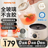 九阳全玻璃养生壶 0胶水煮茶壶煮茶器 办公室花茶壶养生烧水壶炖煮壶一体养生电炖杯电热杯WY101 【配316L茶篮】WY101 1L