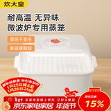 炊大皇 双层微波炉蒸笼 方形可加水蒸盒加热蒸笼微波炉专用器皿用品套装