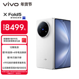 vivo X Fold5 16GB+512GB 明白 等效6000mAh蓝海电池 超可靠三防折叠屏 蔡司超级长焦 AI 折叠屏手机