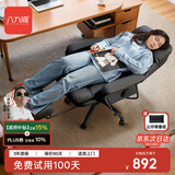 八九间C6老板椅办公午睡两用电竞人体工学椅躺电脑椅子 180度后躺