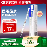 KANG HUA水银体温计宝宝婴幼儿童医用成人家用腋下口腔测温度探热针体温表