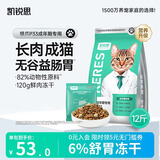 凯锐思银爪P28高蛋白全价猫粮亲和肠胃鲜肉冻干双拼成猫粮 【3.0升级28天护肠胃】鲜肉无谷12斤|进阶