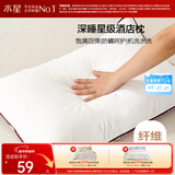 水星家纺枕头枕芯酒店枕头护颈枕头芯家用单个纯棉抗菌可水洗高枕48x74cm