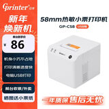 佳博（Gprinter）GP-C58热敏小票打印机58mm 电脑版 京东外卖美团饿了么餐饮超市零售药店收银/pos小票机