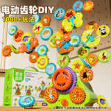 喜迪奇百变电动齿轮积木儿童益智玩具diy拼装搭男孩1-3-6岁生日新年礼物