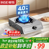 樱雪（INSE）煤气灶燃气灶液化气单灶台式 4.0kw大火力单眼灶具 家用猛火不锈钢煤气炉JZY-T1501(G)WS液化气