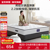 全友家居 天然椰棕弹簧床垫1.2x2米家用偏硬护脊厚款席梦思单人床垫子