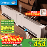 美的（Midea）石墨烯踢脚线取暖器 家用立式遥控电暖气浴室防水折叠式电暖器全屋速热暖气片移动地暖 HDU22VRS