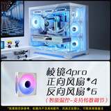 航嘉S980龙卷风LITE悦享版/S970MAX海景房无立柱侧透电脑机箱台式主机atx纯白色360水冷散热风扇 S970MAX白+棱镜4pro风扇白色*10