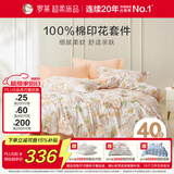 罗莱家纺100%纯棉床上四件套 国风床单被套双人套件 200*230cm