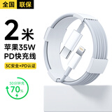 ZJEV苹果充电线35W快充适配原装数据线iPhone14/13/16/15/17Air/12ProMax手机ipad平板车载TypeC充电器 【苹果8-14专用】2米PD35W快充丨正品不伤机