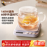 小熊（Bear）加热杯垫养生杯陶瓷杯恒温杯垫 电热杯垫办公室家用保温杯垫 可调温牛奶神器DRBD-P40T1 