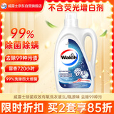 威露士除菌双效有氧洗衣液原味3L/瓶 除螨衣物阳光般清新 去除99种污渍