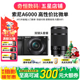 索尼A5100  A6000 A6300 A6400 A6100 A6600 A6700 二手微单相机新手4k视频 99新A6000【16-50+55-210】双镜头
