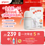 贝亲（Pigeon）臻白宝宝儿童保温杯水杯保温奶瓶吸管学饮杯防呛防漏300ml 6月+
