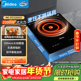 美的（Midea）电磁炉2200W家用大功率电磁灶电陶炉嵌入式恒温匀火锅炒菜烧水台嵌两用不挑锅具DT22S02Z年货节