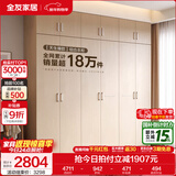 全友家居成品现代简约风大衣柜顶柜组合家用卧室家具柜子衣橱 【白橡木色】2.4m二门+四门衣柜+顶柜 多规格灵活组合+科学分区收纳