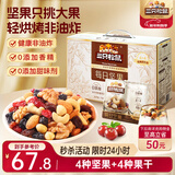 三只松鼠每日坚果750g/30袋 坚果礼盒礼包零食腰果葡萄干 团购礼赠新年
