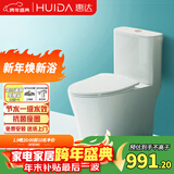 惠达（HUIDA）抽水马桶家用大冲力节水虹吸式卫生间坐便器HDC6360A 305坑距