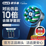 欧乐B电动牙刷头 成人多角度清洁X型刷头3支装 黑色EB50B RX-3 适配成人D/P/Pro系列牙刷【正品刷头】